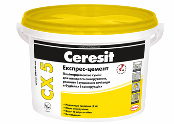 Полімерцементна суміш Ceresit CX 5, 2кг 0116 фото